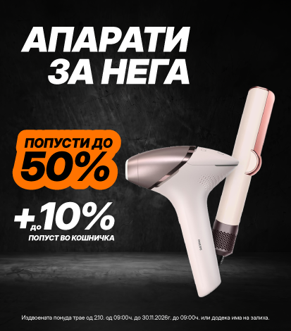 Апарати за нега